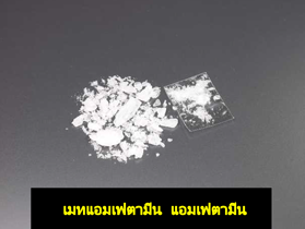 ยากระตุน้ ประสาท
