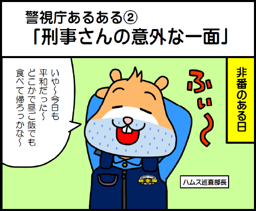 LINE4コママンガ 21話　サムネイル画像