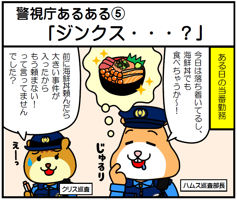 LINE4コママンガ 27話　サムネイル画像
